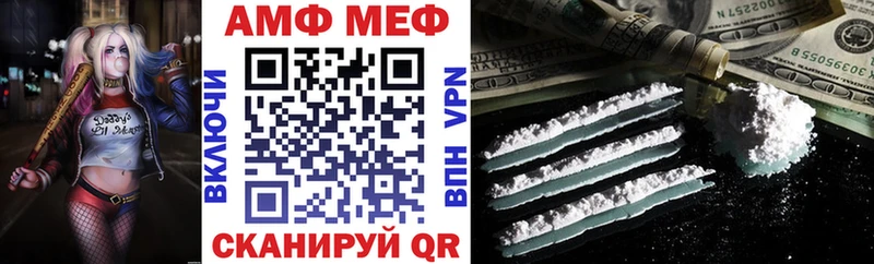 АМФ VHQ  Купить где  Валуйки 