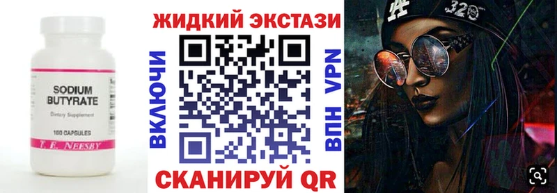 Купить где  Валуйки  Бутират 99% 