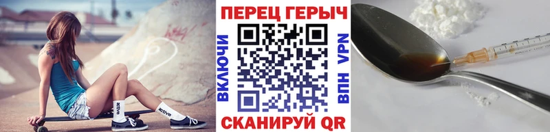 ГЕРОИН VHQ  Купить  Валуйки 