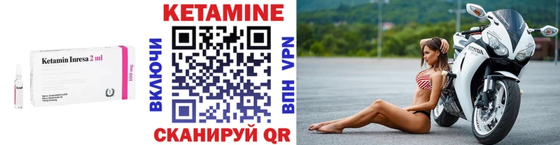 Кетамин ketamine  Купить где  Валуйки 
