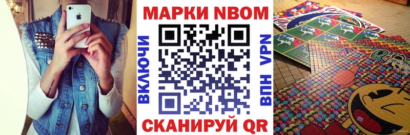 Марки N-bome 1500мкг  Купить  Валуйки 